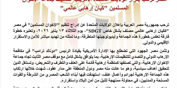 مصر ترحّب بالقرار