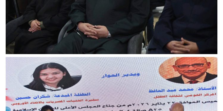 انطلاق أولى فعاليات جناح المجلس الأعلى للشئون الإسلامية بمعرض القاهرة الدولي للكتاب