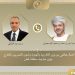 اتصال هاتفي بين وزير الخارجية ونظيره العُماني