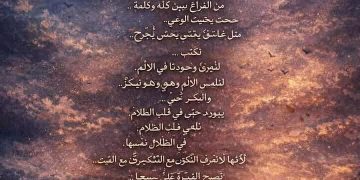 اعرفك من نبرة حروفك