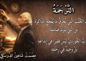 التَّرْجَمَةُ