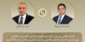وزيرا الخارجية المصري والمغربي يؤكدان عمق العلاقات المصرية المغربية