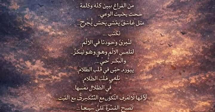 أعرفك من نبره حروفك …