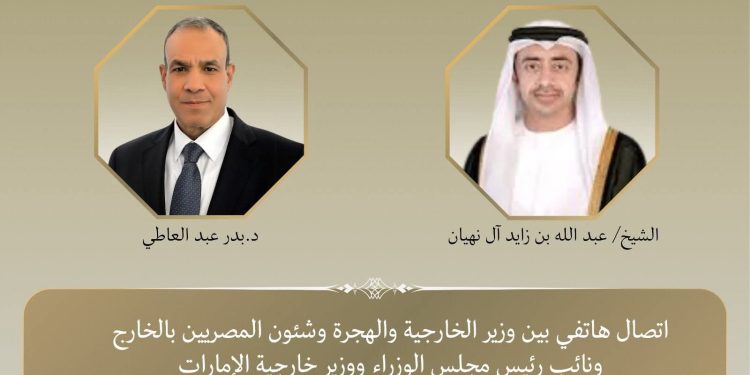 اتصال هاتفي بين وزير الخارجية ونظيره الإماراتي