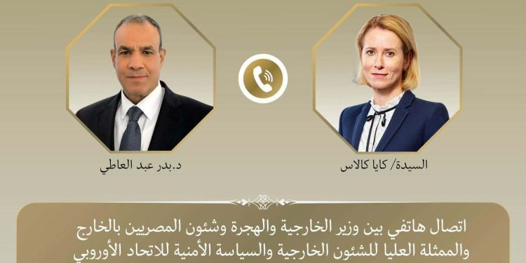 وزير الخارجية يبحث مع الممثلة العليا للشئون الخارجية للاتحاد الأوروبي سبل خفض التصعيد في المنطقة