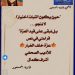 قراءة في نص:عزّة خلف الغبار للأديب الصحفي المصري أشرف كمال