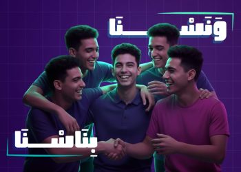 لمواجهة العزلة الرقمية “وَنَس” طلاب إعلام القاهرة يرفعون شعار “ونسنا بناسنا” 