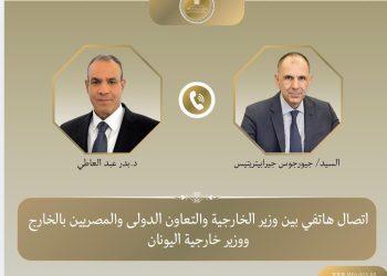 وزير الخارجية ونظيره اليوناني يبحثان مستجدات الوضع الإقليمي