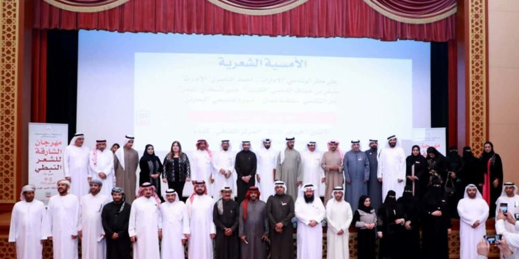 مهرجان الشارقة للشعر النبطي يختتم   دورته العشرين في “كلباء”