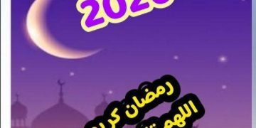 صدور العدد الرابع والخمسون مجلة البنفسج للثقافة والفنون 