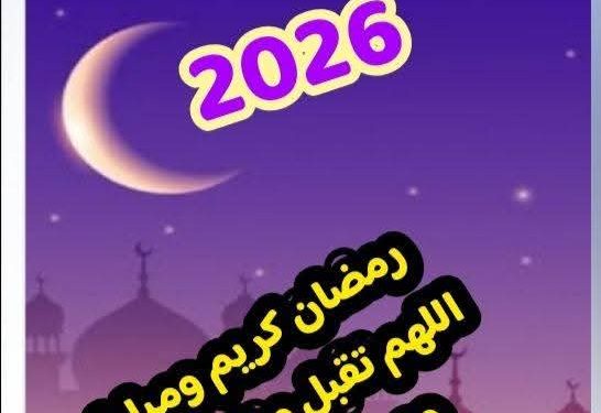 صدور العدد الرابع والخمسون مجلة البنفسج للثقافة والفنون