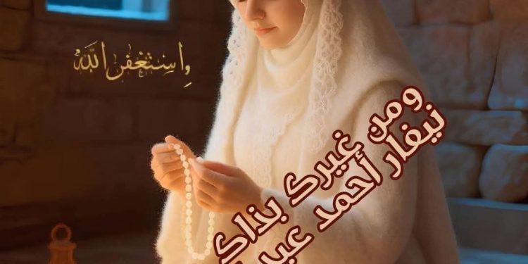 وَمَنْ غَيْرِكَ بِذَاكَ جَدِيرٌ