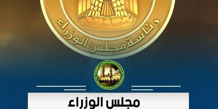 مجلس الوزراء يوافق على قرار إنشاء كليتي القرآن الكريم للقراءات وعلومها بجامعة الأزهر
