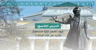 كي تُصبح كاتبًا بين الإبداع، الجهد، والوعي الإنساني