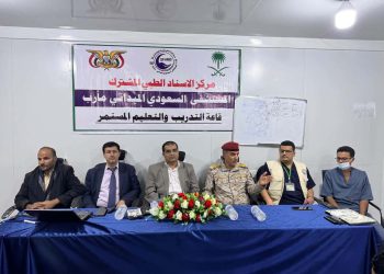 المستشفى السعودي الميداني الميل وبمأرب يختتمان دورة تدريبية متخصصة