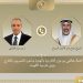 وزير الخارجية يهنئ وزير خارجية دولة الكويت الجديد بتوليه مهام منصبه