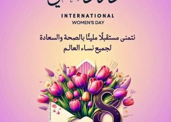 المرأة بين التكريم والتقدير