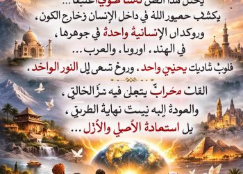 سبحانك يا مبدأ الوجود ونهايته 