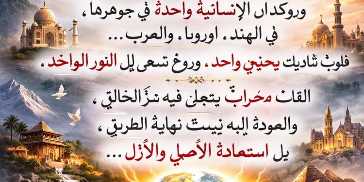 سبحانك يا مبدأ الوجود ونهايته 