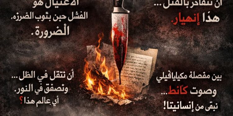 حتى الصمت متواطئ