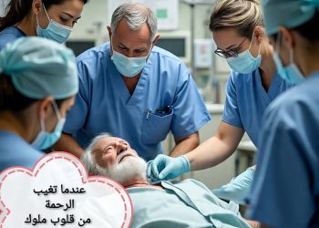 عندما تغيب الرحمة من قلوب ملوك الرحمة