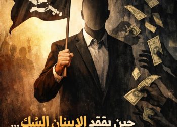 حين يموت الشك يولد الاستبداد والفساد