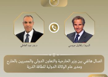 اتصال هاتفي بين وزير الخارجية والمدير العام للوكالة الدولية للطاقة الذرية