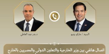 وزيرا الخارجية المصرى والامريكى يبحثان العلاقات الثنائية ومستجدات الأوضاع الإقليمية