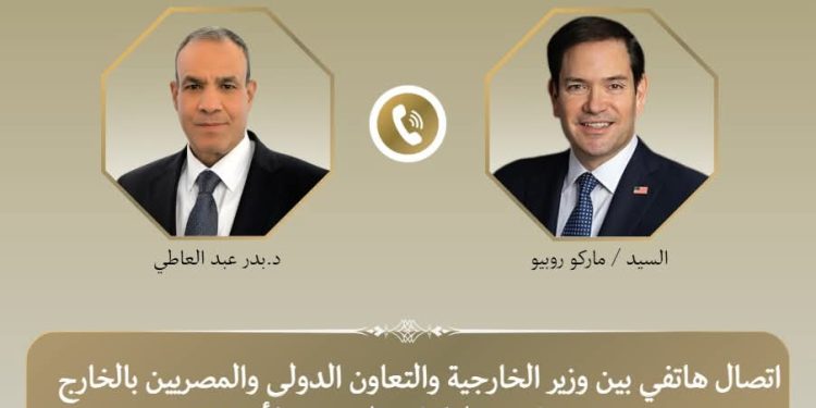 وزيرا الخارجية المصرى والامريكى يبحثان العلاقات الثنائية ومستجدات الأوضاع الإقليمية