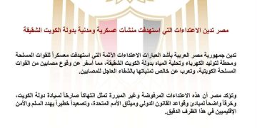 مصر تدين الاعتداءات الإيرانية على منشآت عسكرية ومدنية بالكويت 