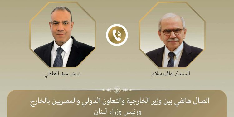 وزير الخارجية يتلقى اتصالاً هاتفياً من رئيس الوزراء اللبناني لمتابعة تداعيات العدوان الإسرائيلي