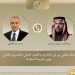 وزير الخارجية يجري مباحثات هاتفية مع نظيره السعودي لتنسيق المواقف