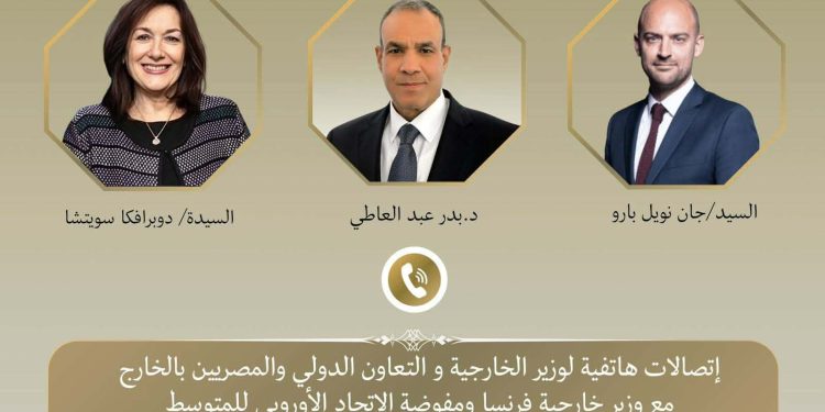 وزير الخارجية يبحث هاتفياً مع نظيره الفرنسي خفض التصعيد في المنطقة