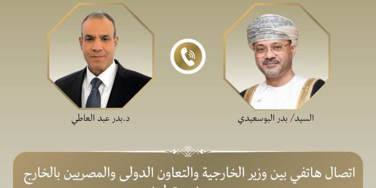 وزير الخارجية يبحث هاتفياً مع نظيره العماني مستجدات الأوضاع الإقليمية وسبل احتواء التصعيد