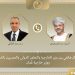 وزير الخارجية يبحث هاتفياً مع نظيره العماني مستجدات الأوضاع الإقليمية وسبل احتواء التصعيد