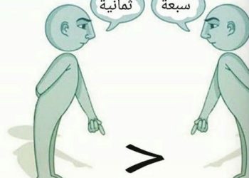وجهة نظرك لا تُمثّلني