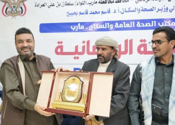 مكتب الصحة العامة والسكان بمحافظة مأرب يكرّم مستشفى كرى العام بدرع التميز