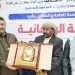 مكتب الصحة العامة والسكان بمحافظة مأرب يكرّم مستشفى كرى العام بدرع التميز