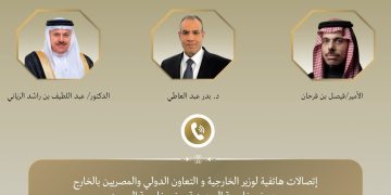 وزير الخارجية يبحث هاتفياً مع نظيريه السعودي والبحريني جهود خفض التصعيد