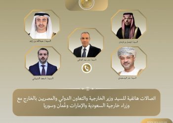 اتصالات مكثفة لوزير الخارجية مع وزراء خارجية السعودية والإمارات
