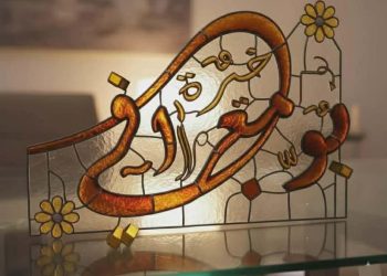 مرافئ الصّمت …