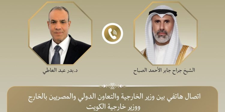 وزير الخارجية يُجري اتصالاً هاتفياً بنظيره الكويتي