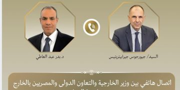 وزير الخارجية يبحث مع نظيره اليوناني التطورات الإقليمية وسبل خفض التصعيد في المنطقة