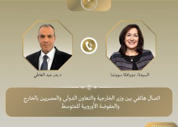 اتصال هاتفي بين وزير الخارجية ومفوضة الاتحاد الأوروبي للمتوسط