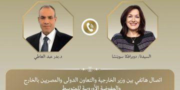 اتصال هاتفي بين وزير الخارجية ومفوضة الاتحاد الأوروبي للمتوسط