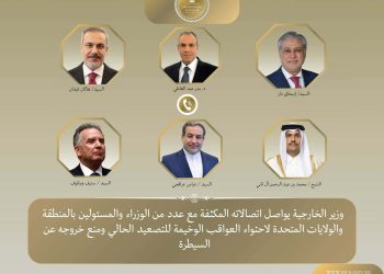 وزير الخارجية يواصل اتصالاته المكثفة مع وزراء ومسئولي بالمنطقة والولايات المتحدة