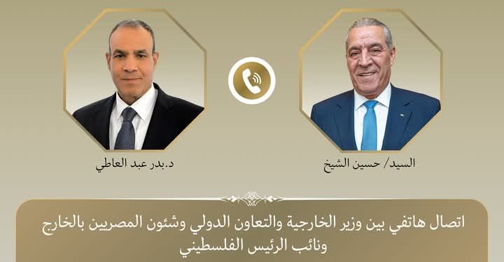 وزير الخارجية يبحث هاتفياً مع نائب الرئيس الفلسطيني التطورات في الأراضي الفلسطينية