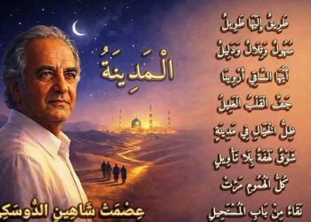 الْمَدِينَةُ