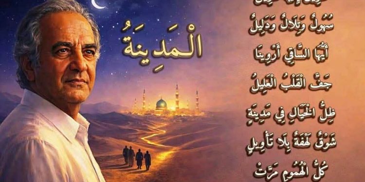 الْمَدِينَةُ