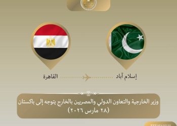 وزير الخارجية يتوجه إلى إسلام آباد للمشاركة في الاجتماع الوزاري